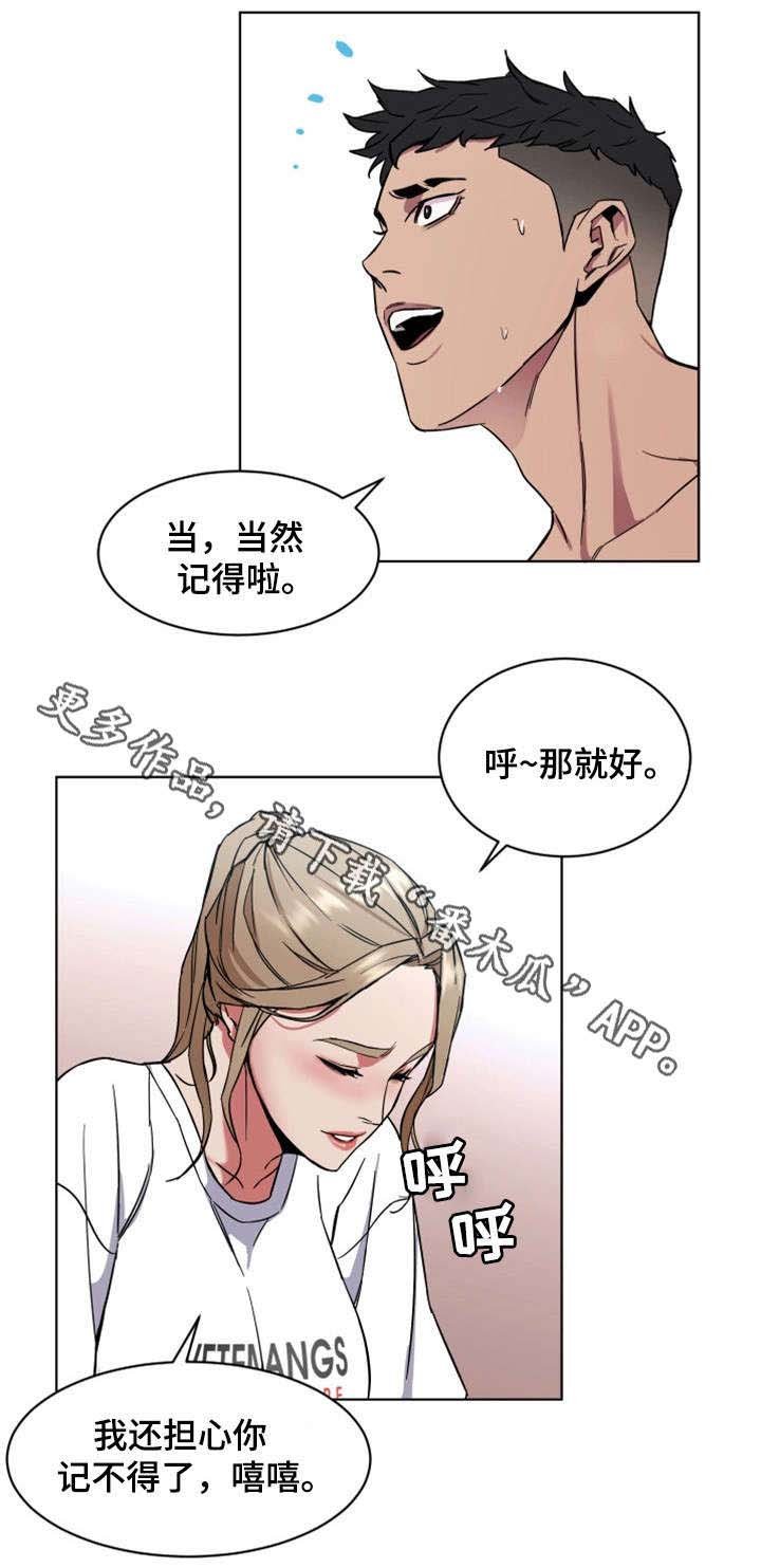 第20章：念念不忘