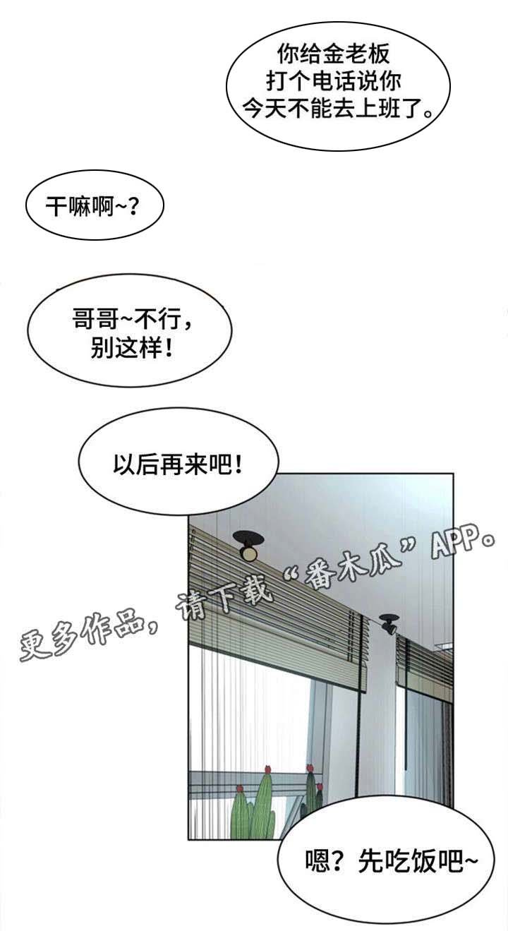 第20章：念念不忘