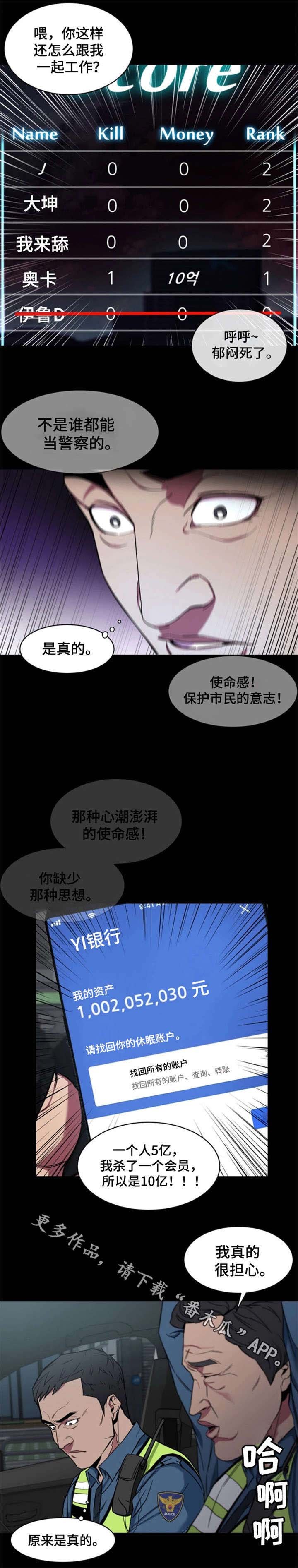 第21章：是真的