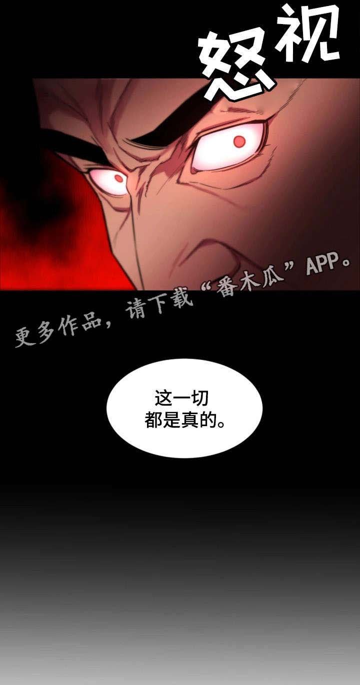 第21章：是真的
