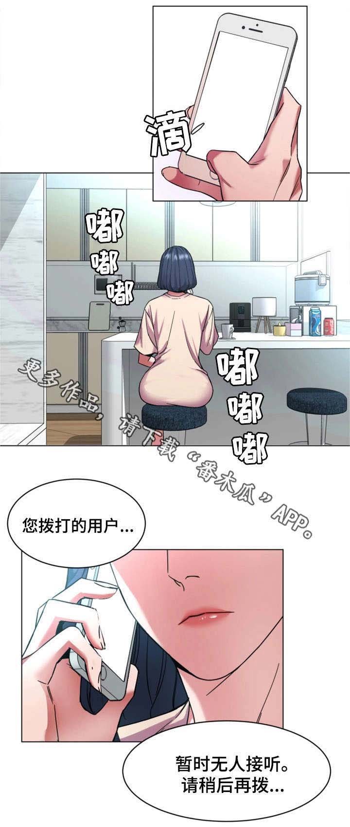 第22章：无人接听