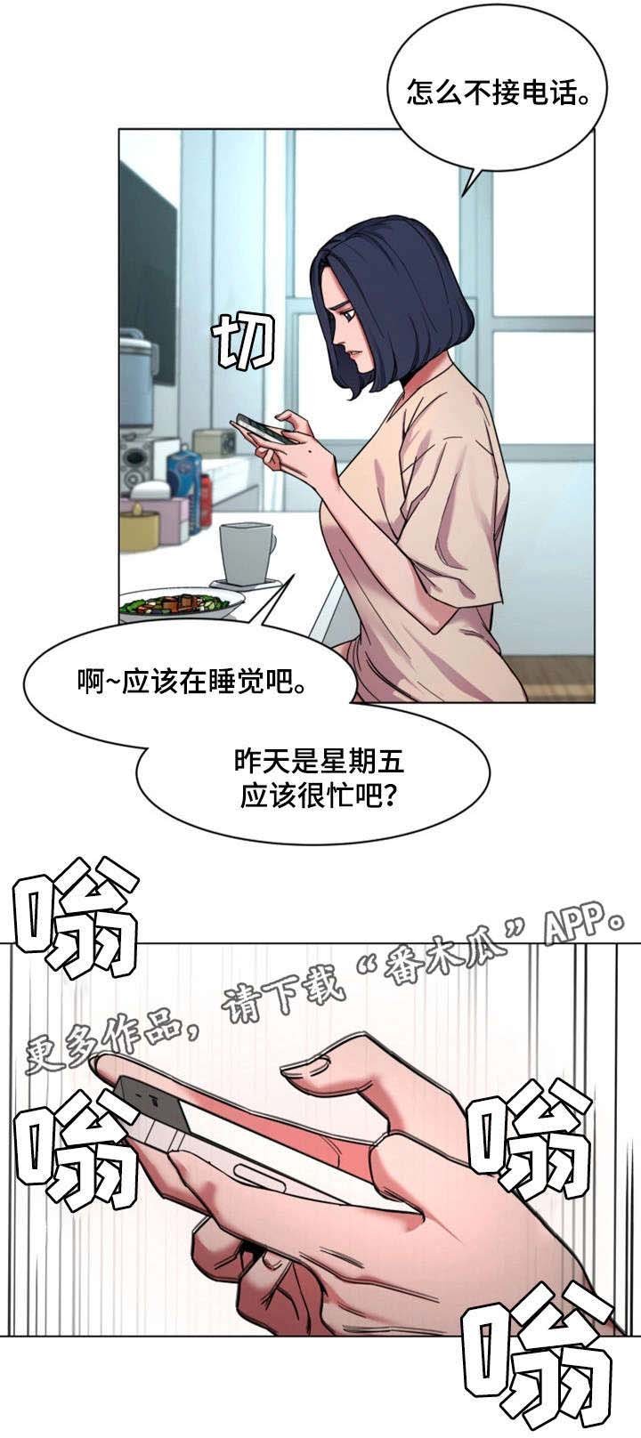 第22章：无人接听
