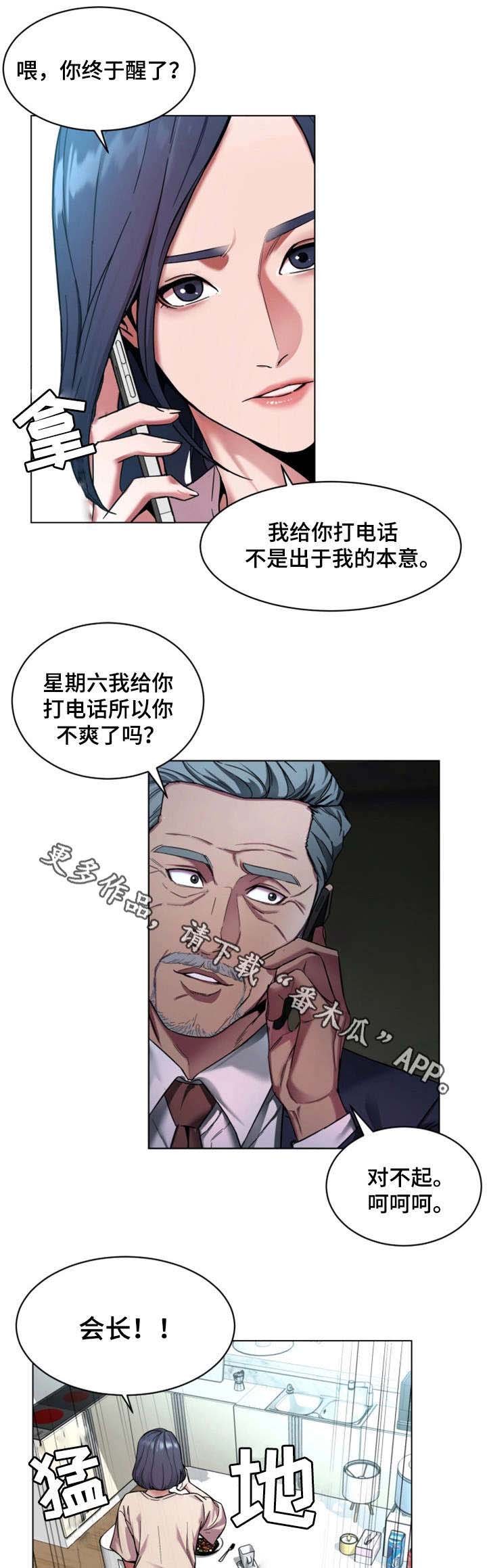 第23章：一见钟情