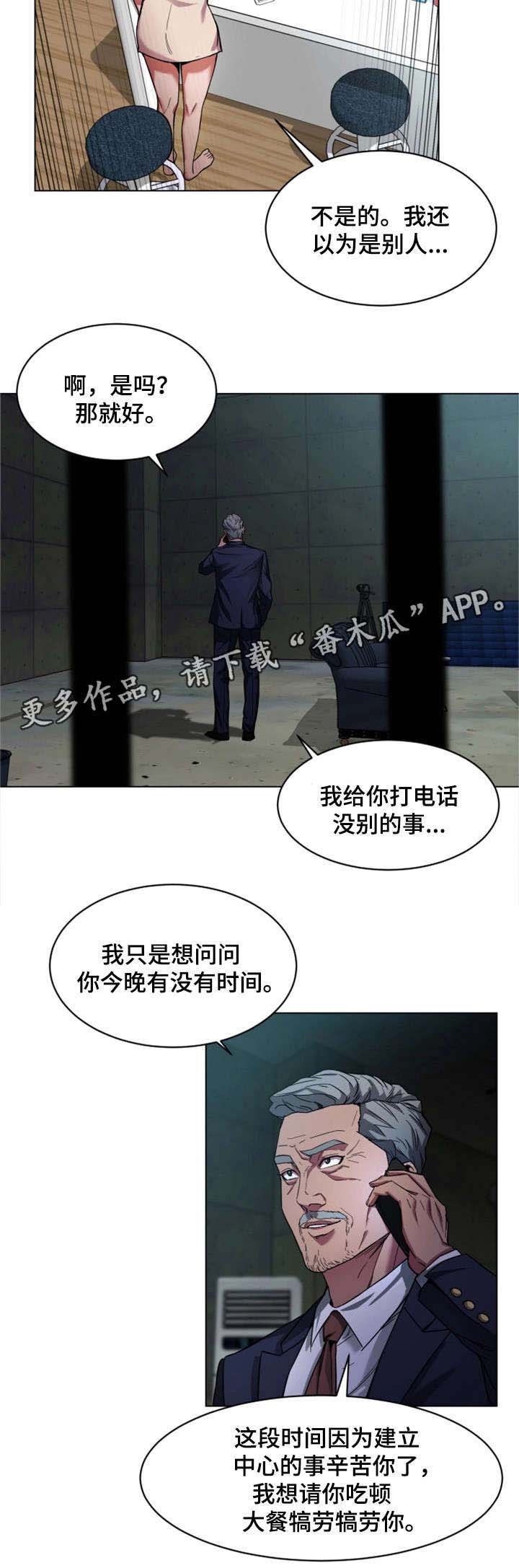 第23章：一见钟情