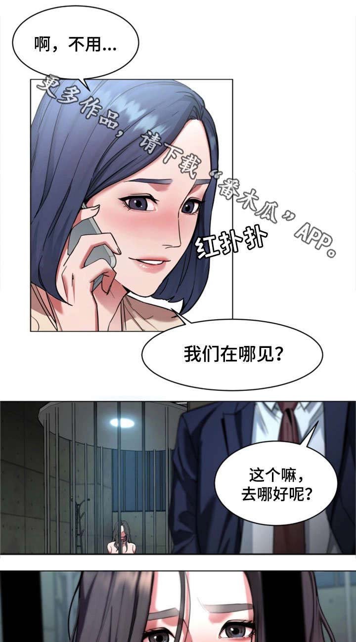 第23章：一见钟情