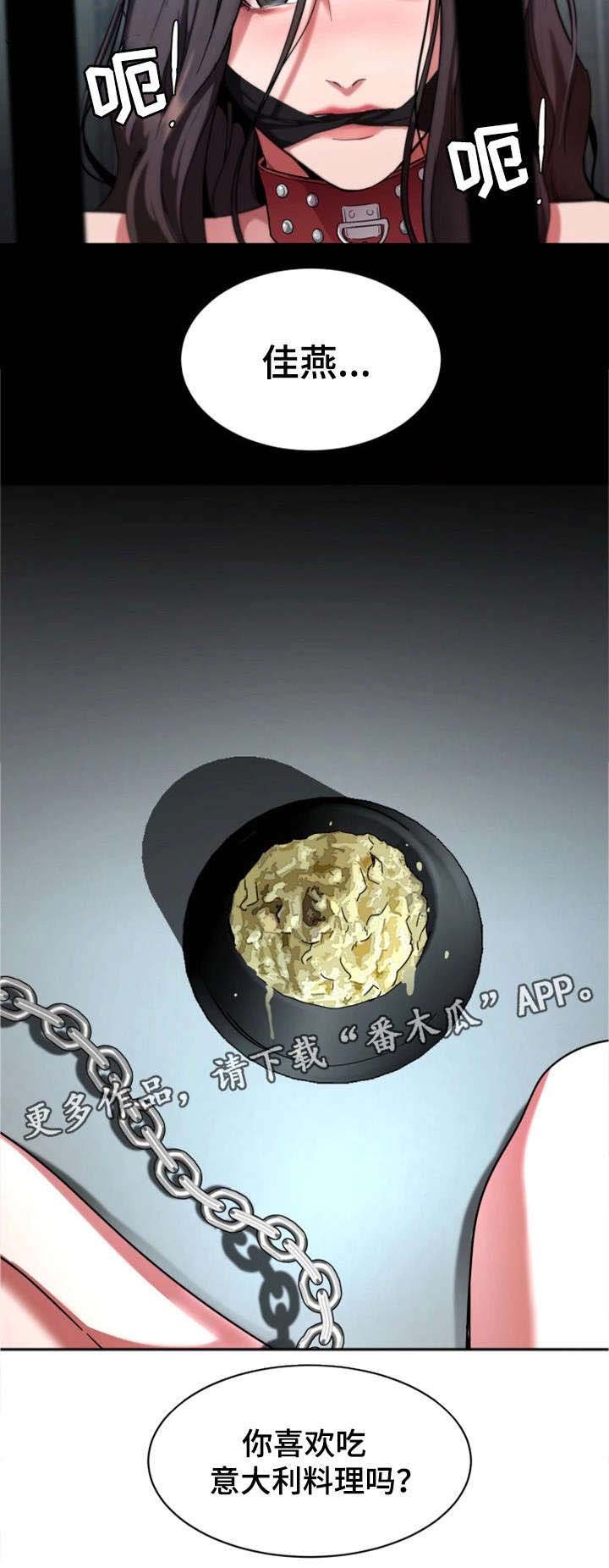 第23章：一见钟情