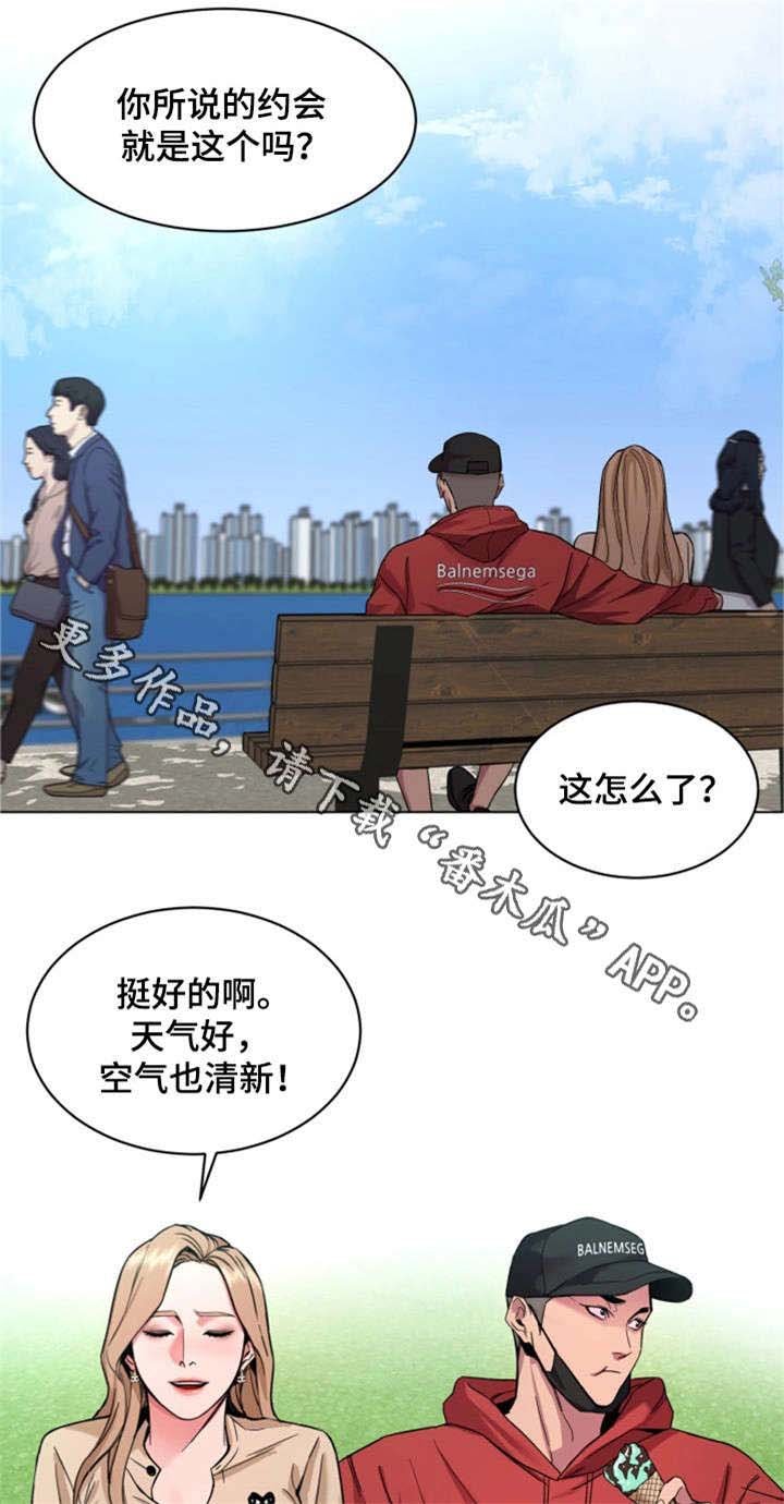 第23章：一见钟情