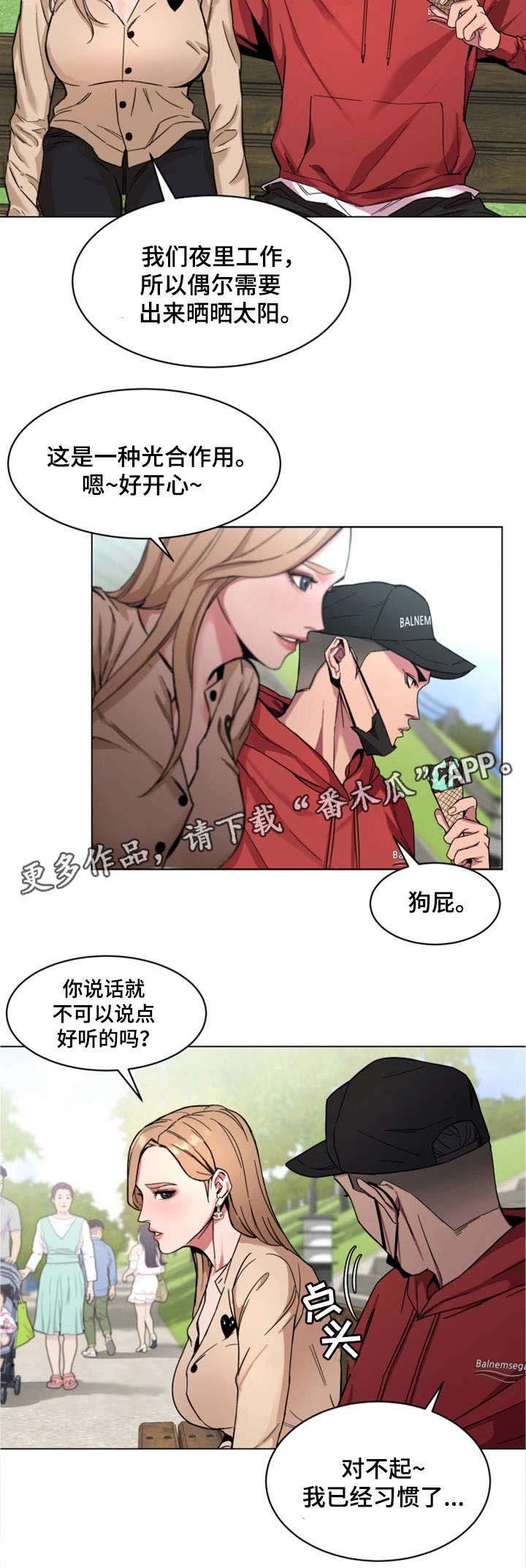 第23章：一见钟情