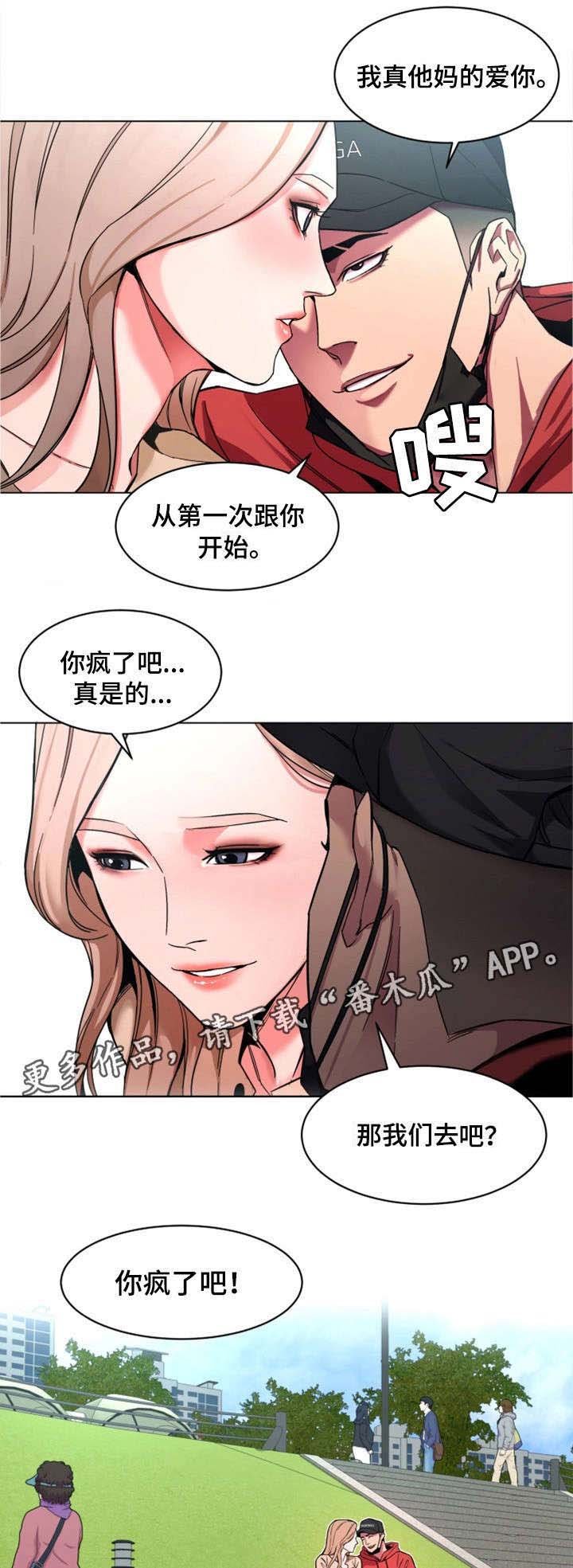第23章：一见钟情