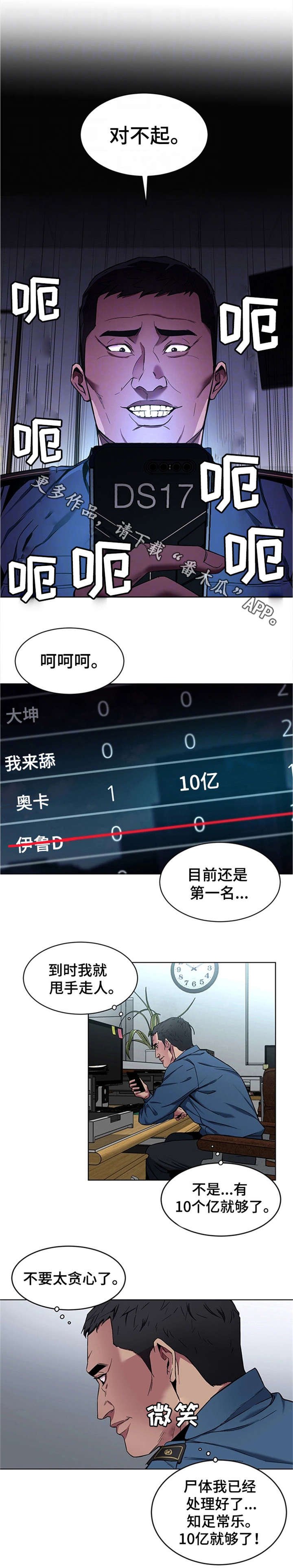 第24章：不要贪心