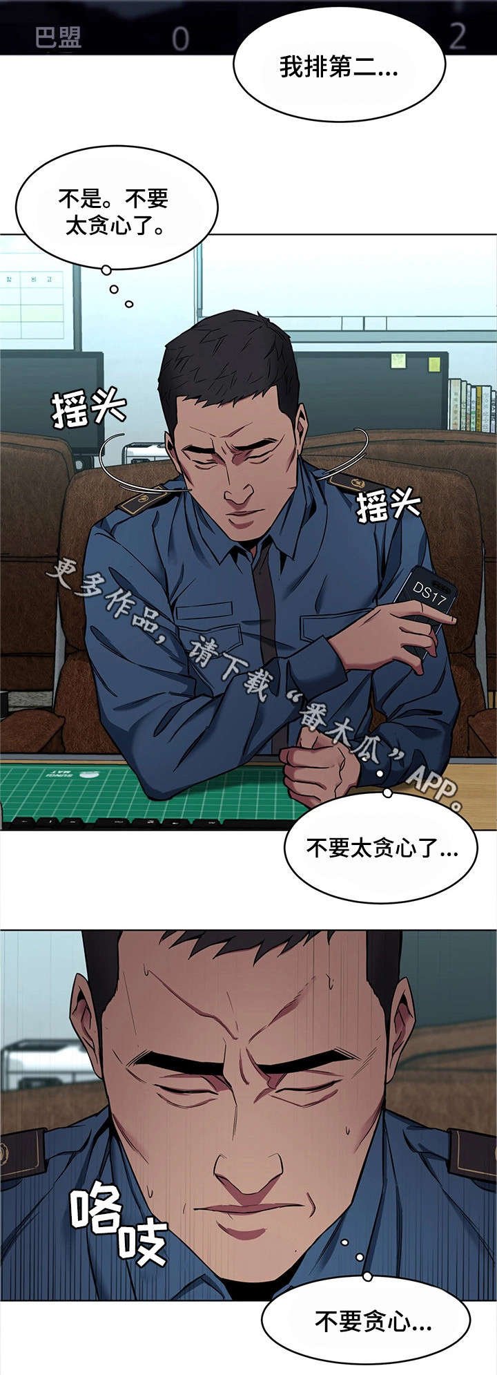 第24章：不要贪心