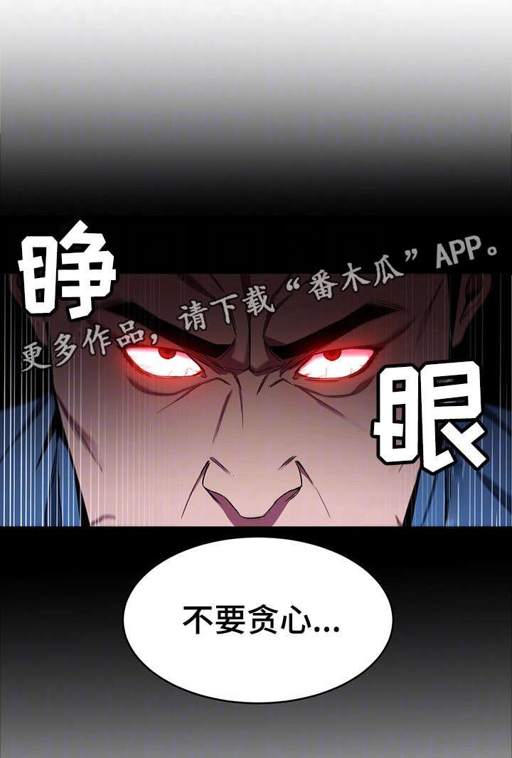 第24章：不要贪心