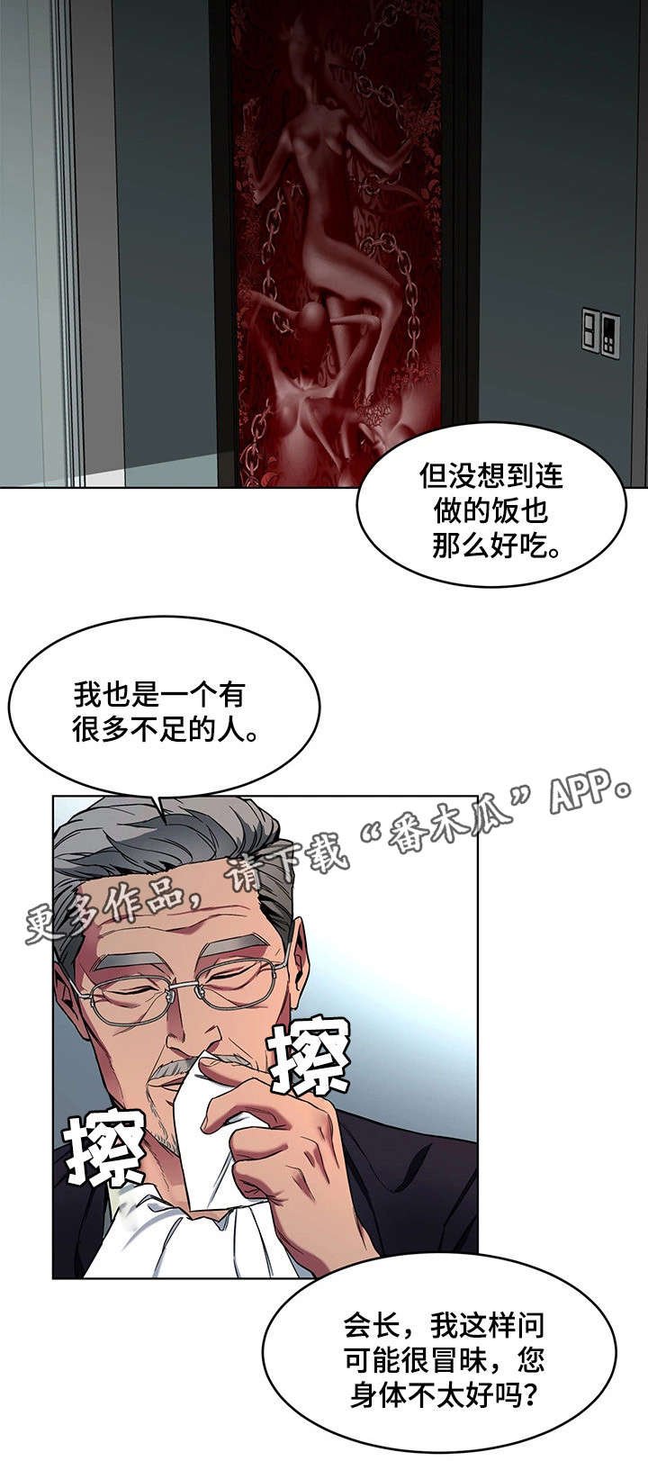第24章：不要贪心