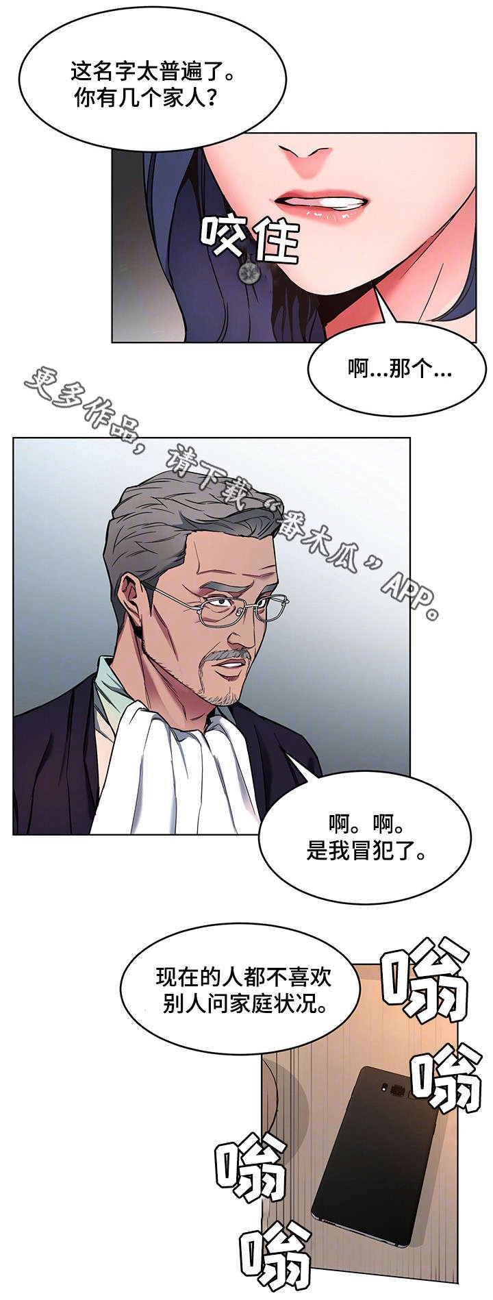 第24章：不要贪心
