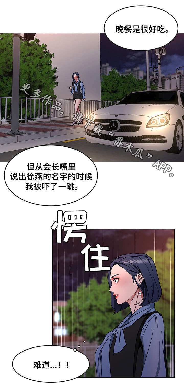 第26章：我要宰了你