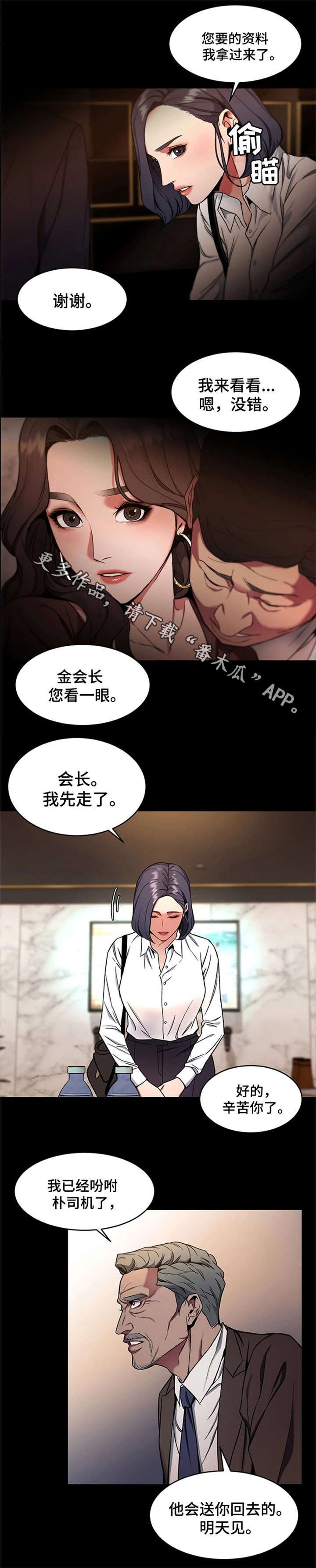 第26章：我要宰了你