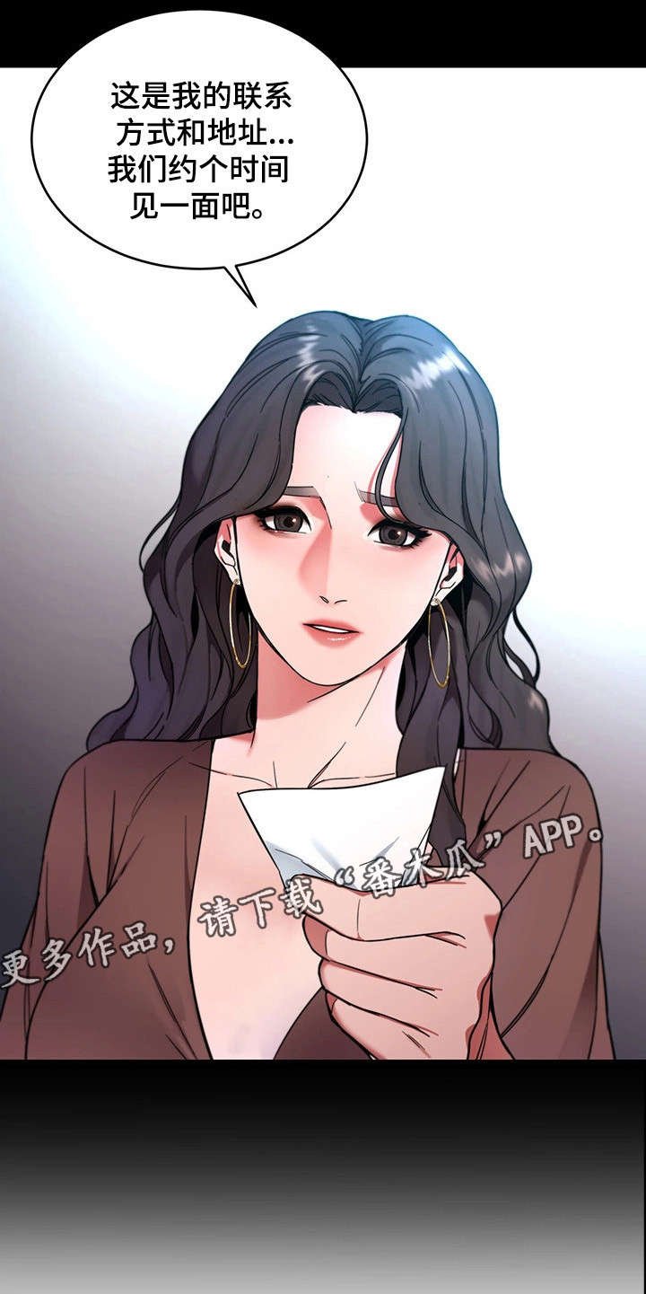 第26章：我要宰了你