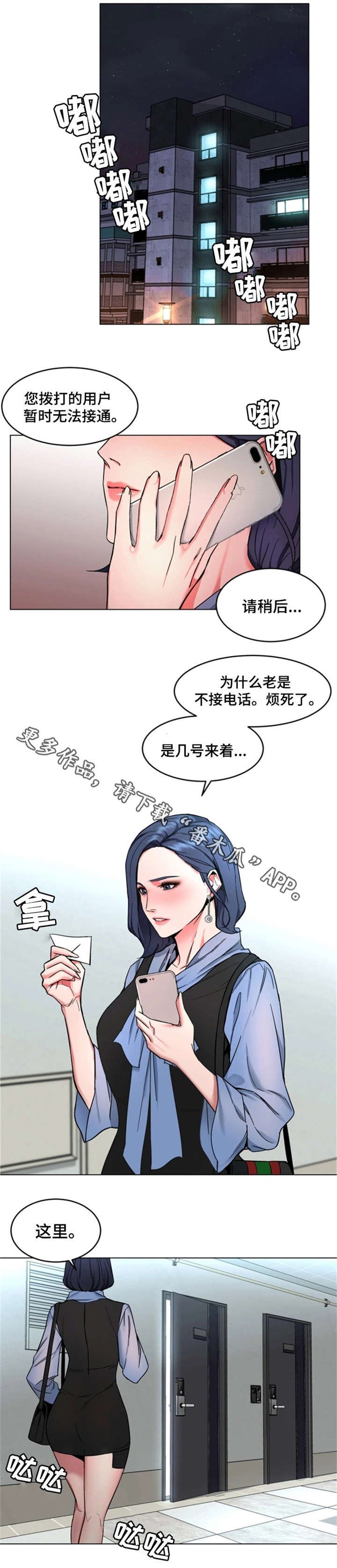 第26章：我要宰了你