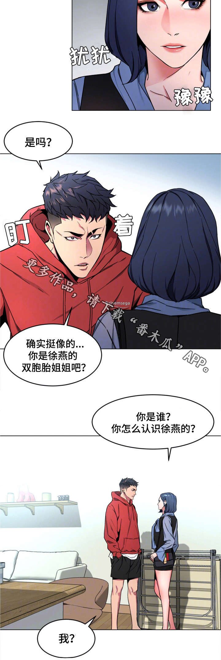 第27章：前任