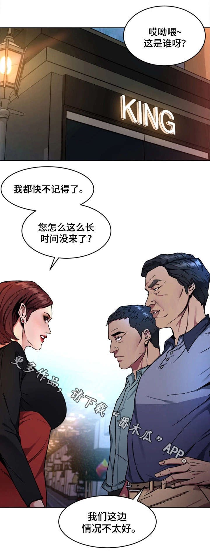 第27章：前任