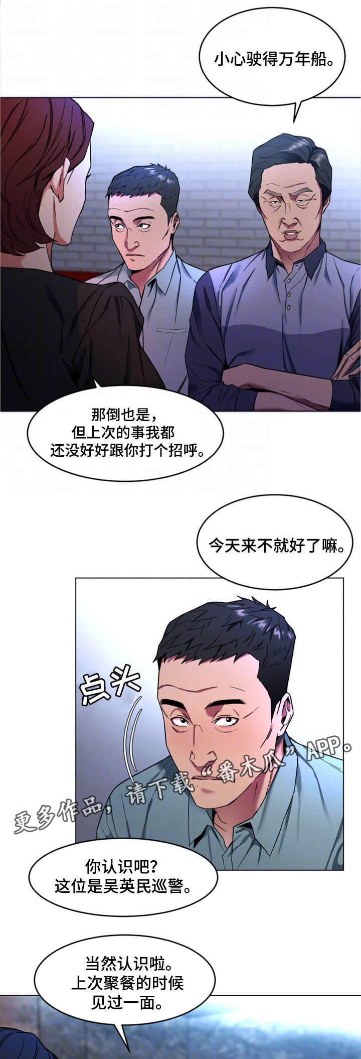 第27章：前任