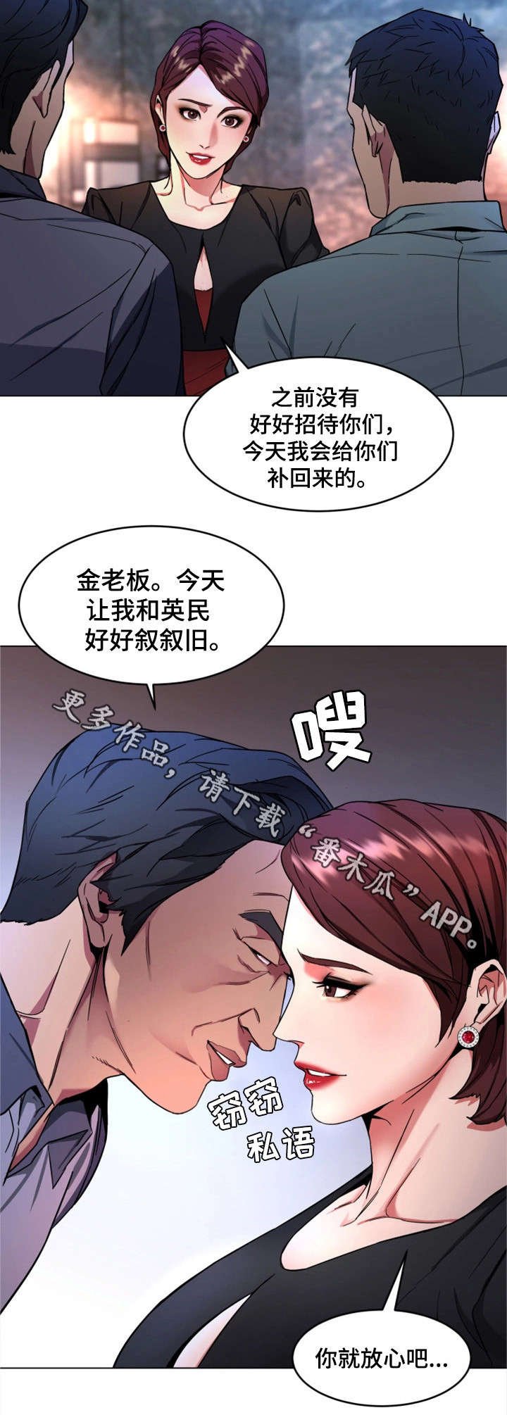 第27章：前任