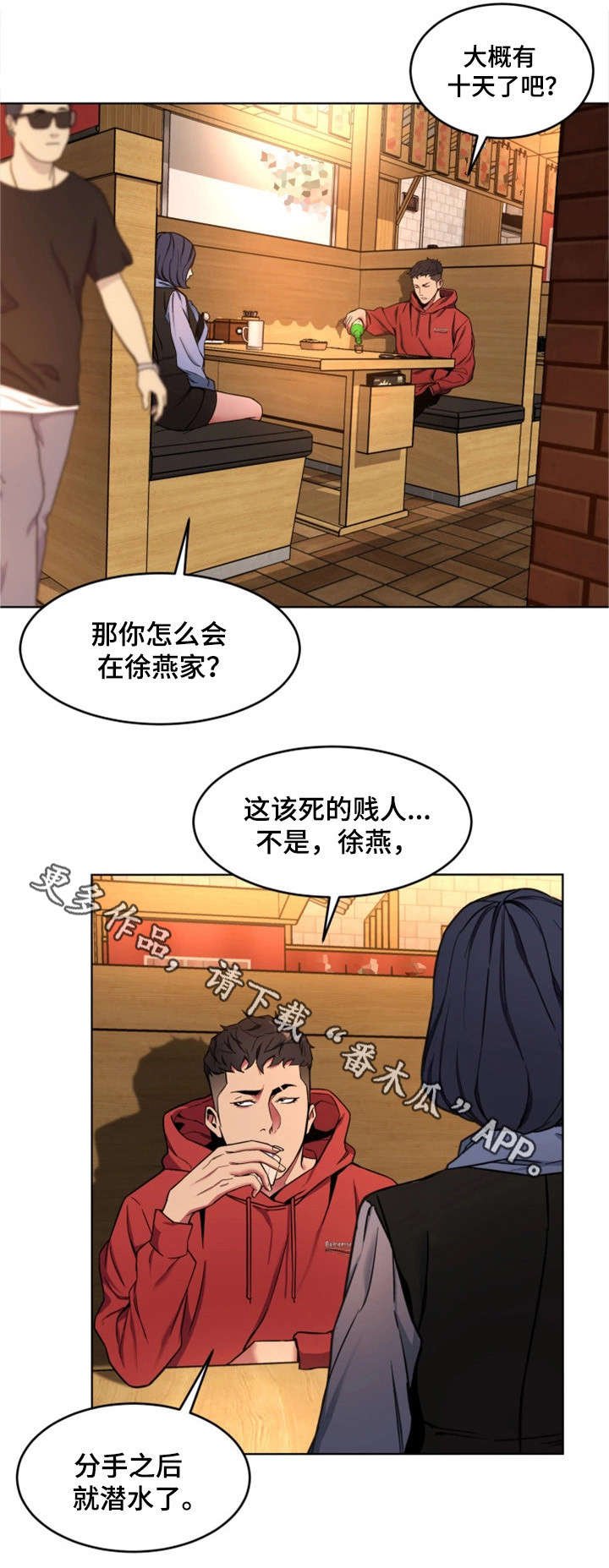 第27章：前任