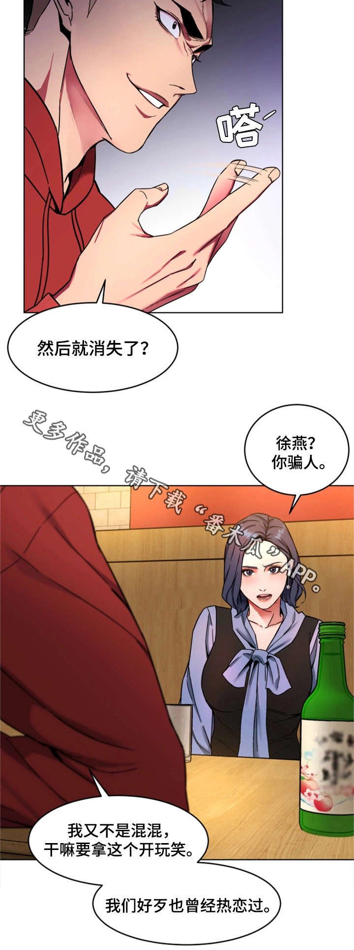 第27章：前任