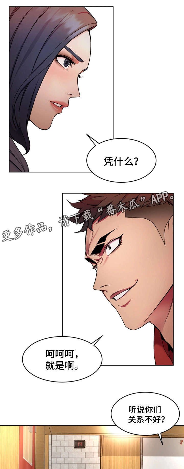 第27章：前任