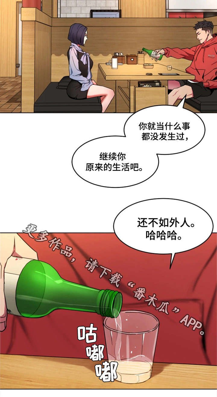 第27章：前任