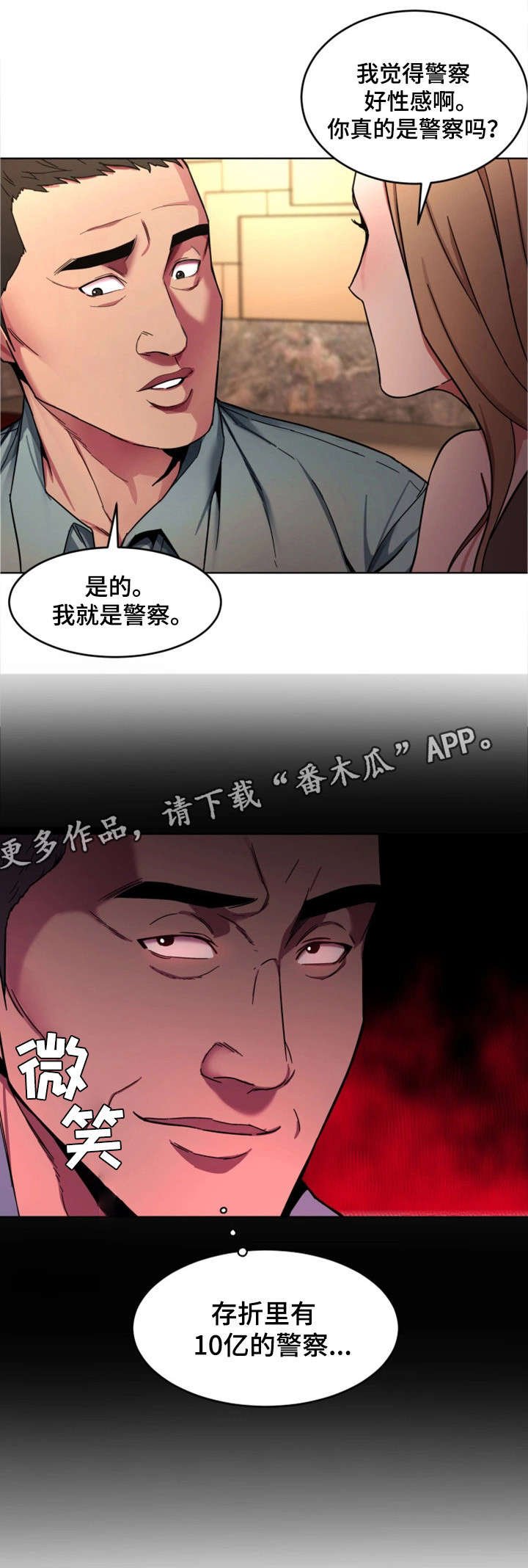第28章：真的死了吗