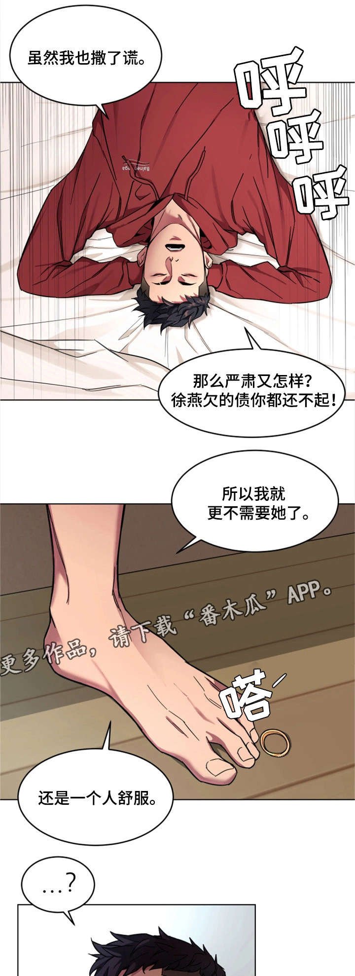 第28章：真的死了吗