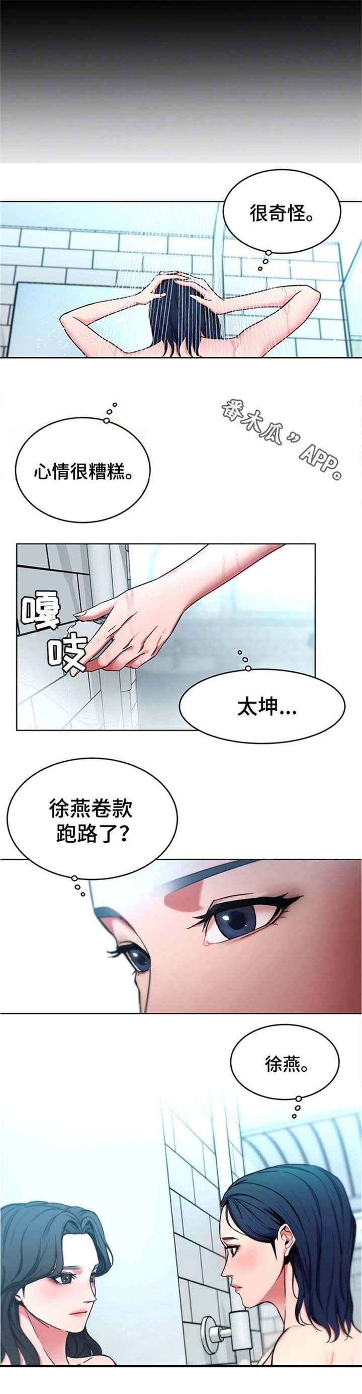 第29章：戒指