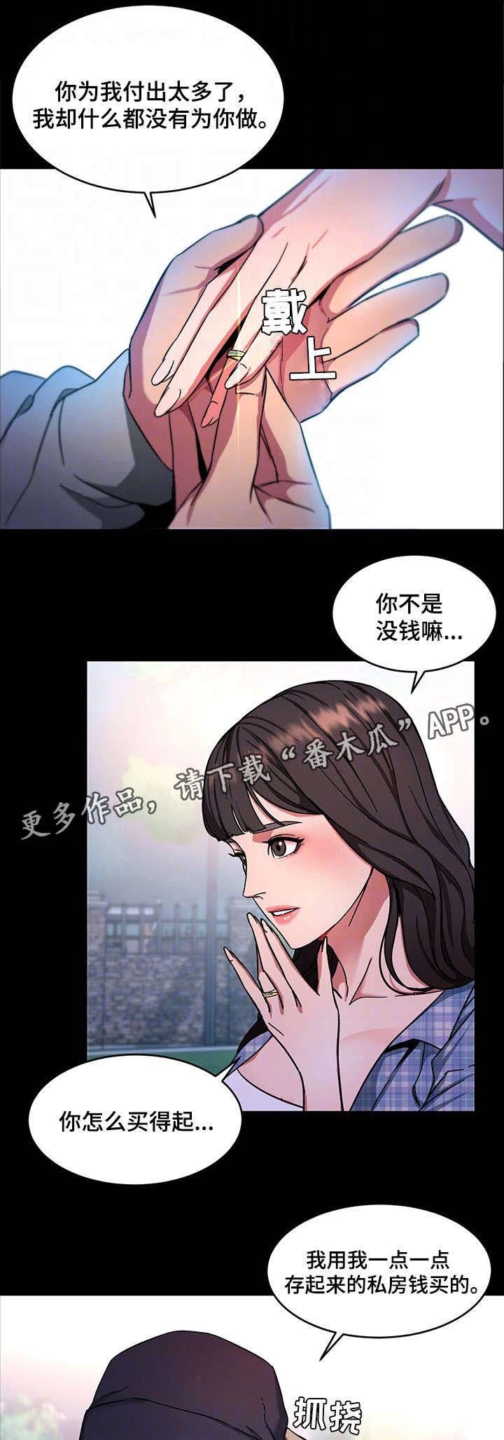 第29章：戒指