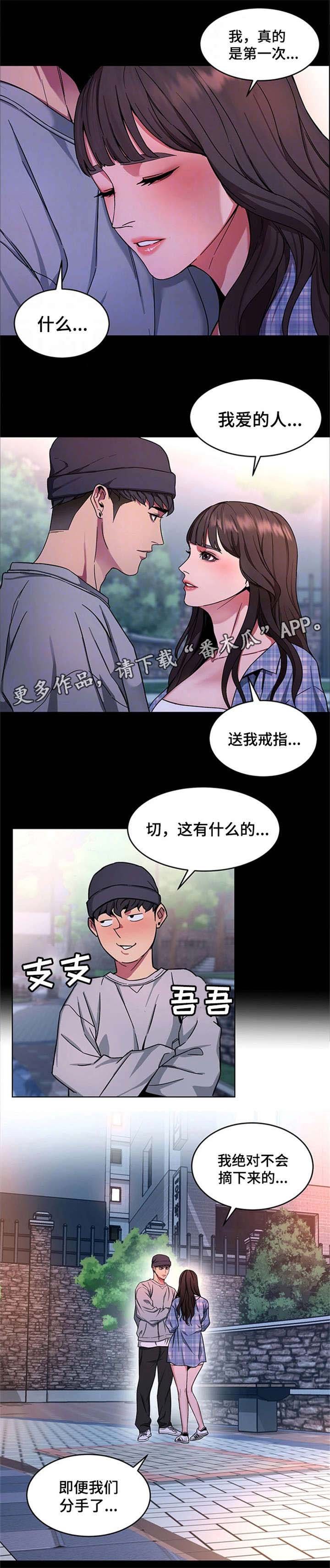 第29章：戒指