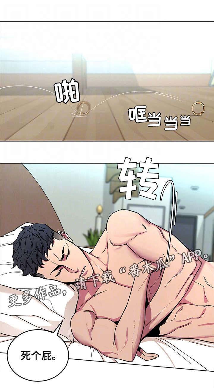第29章：戒指