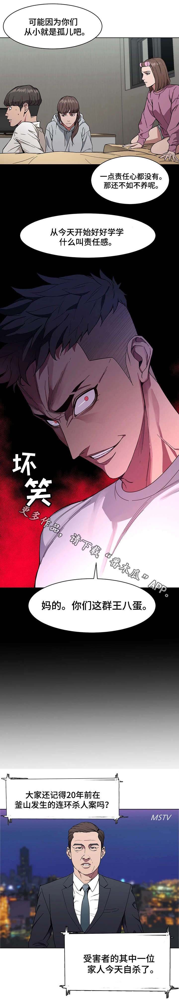 第3章：责任感