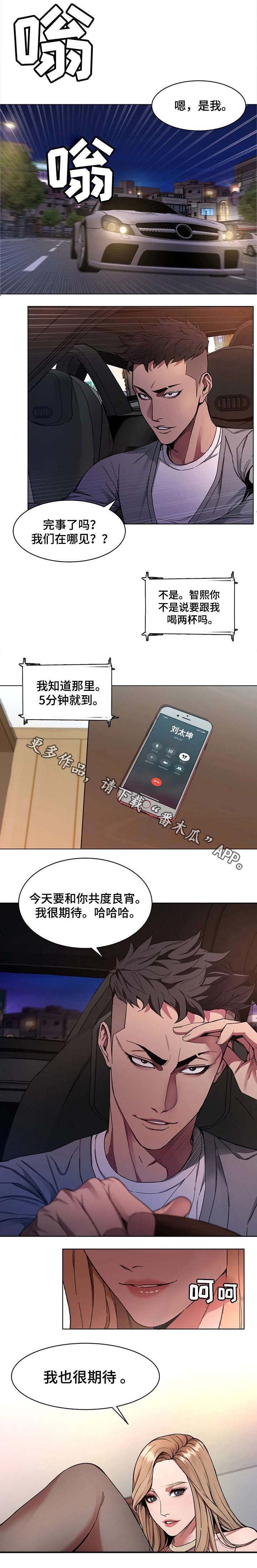 第3章：责任感