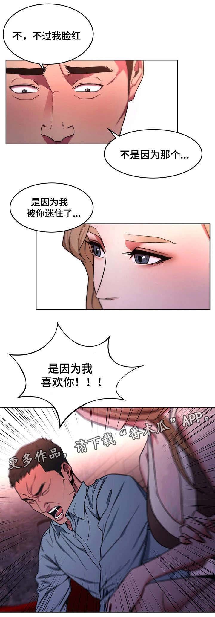 第30章：我不想死