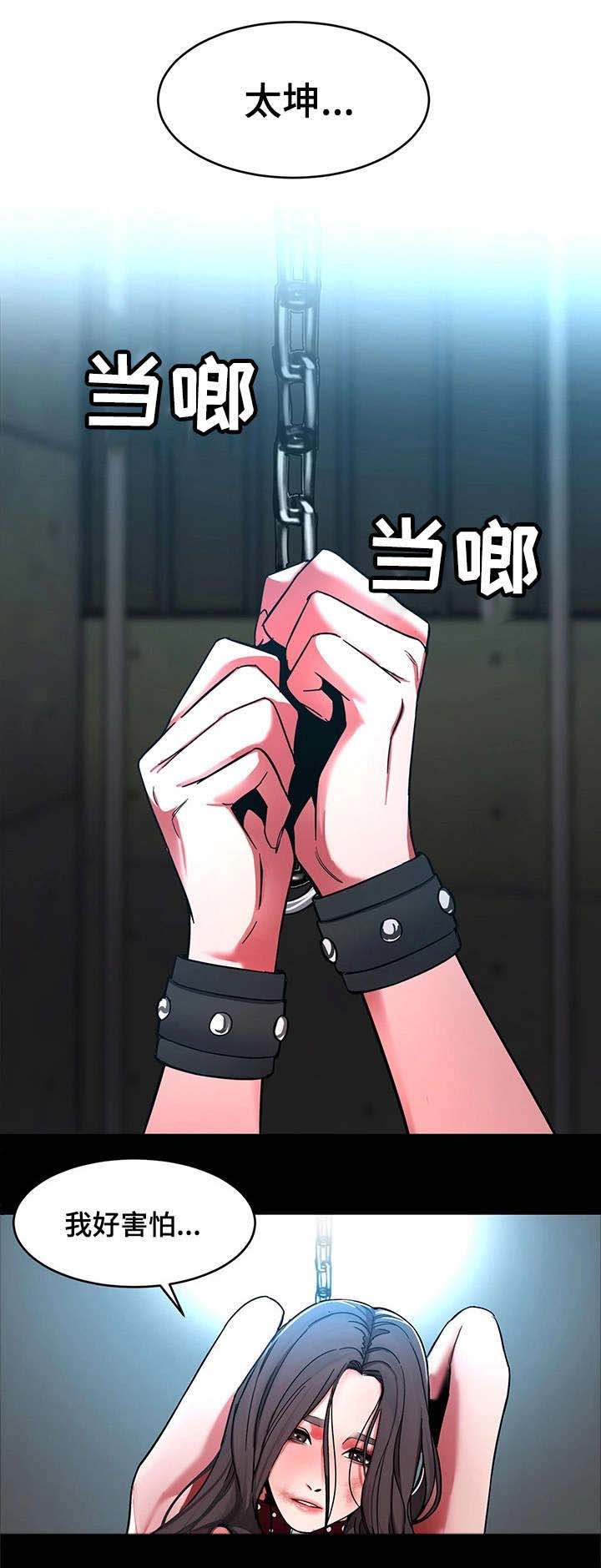 第30章：我不想死