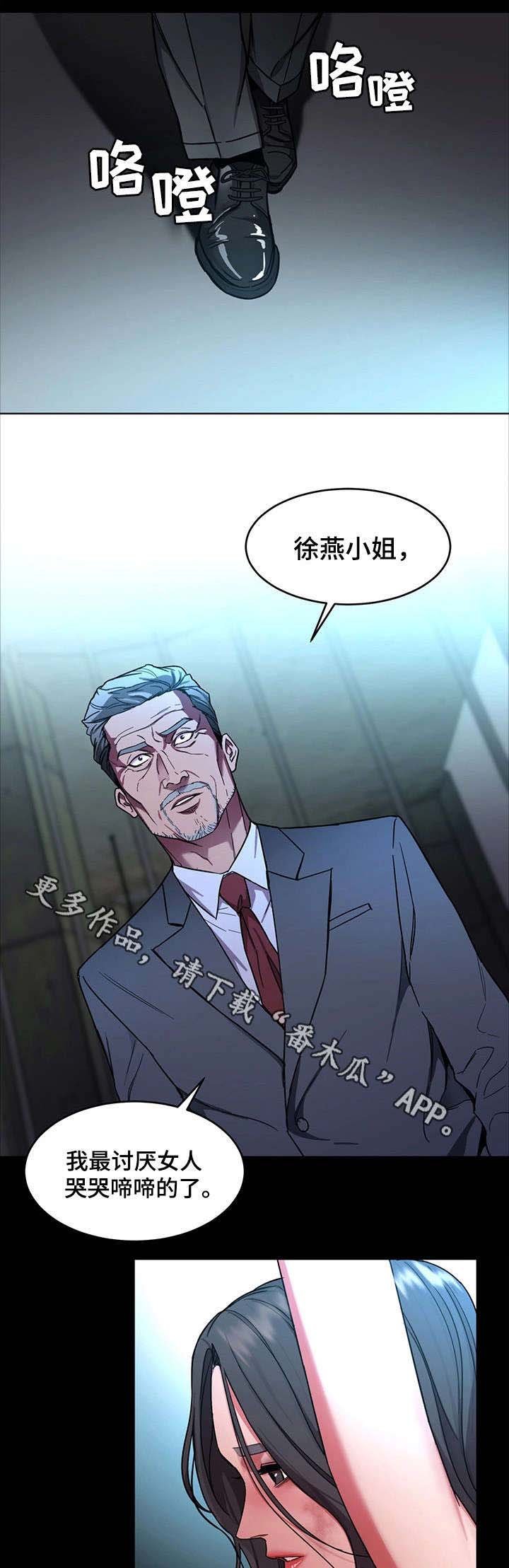 第30章：我不想死