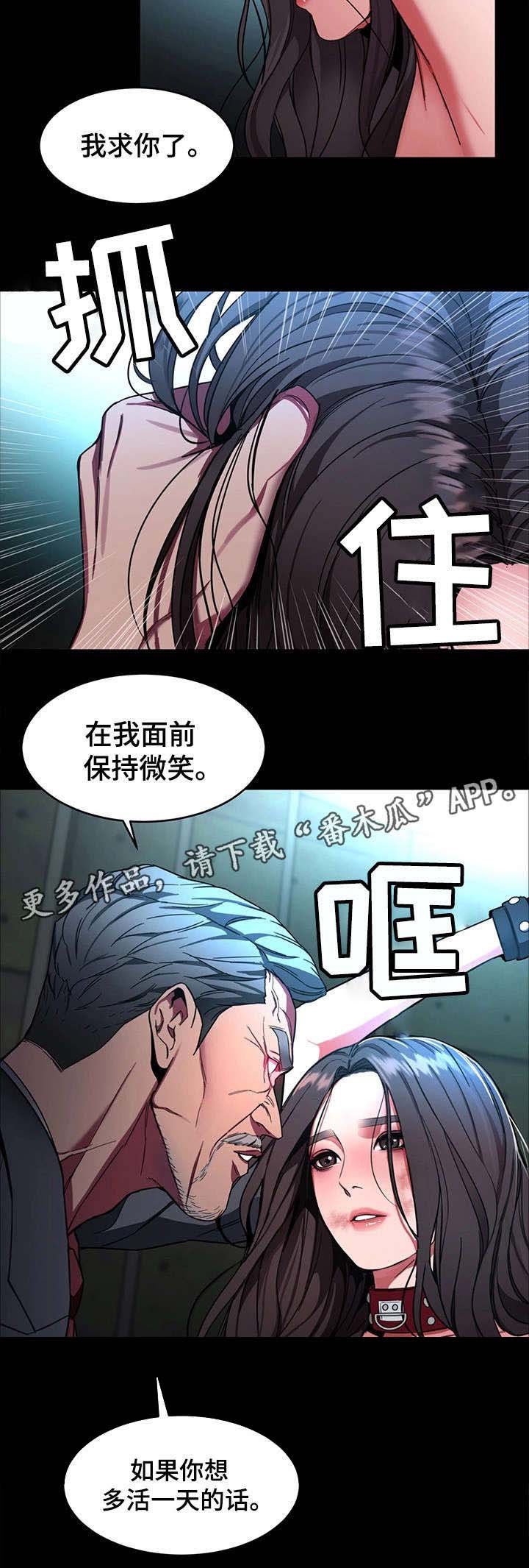 第30章：我不想死