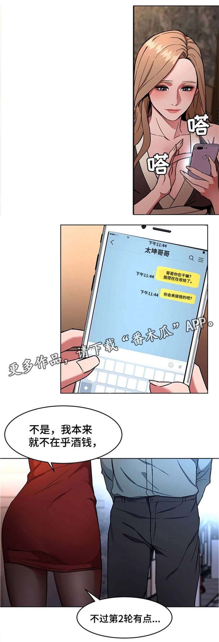 第30章：我不想死