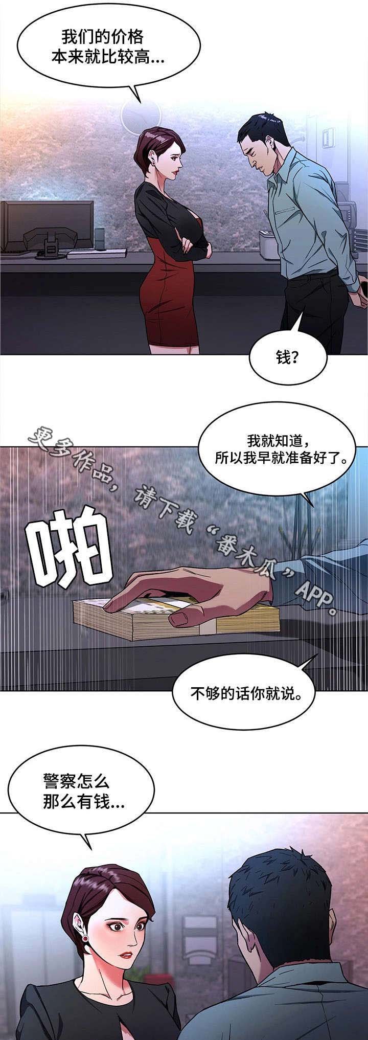 第31章：不准哭