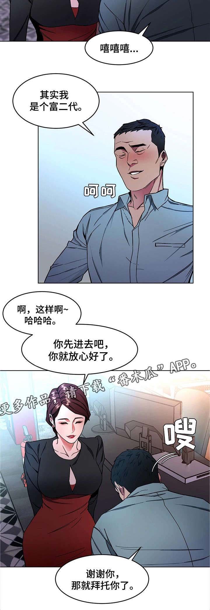 第31章：不准哭