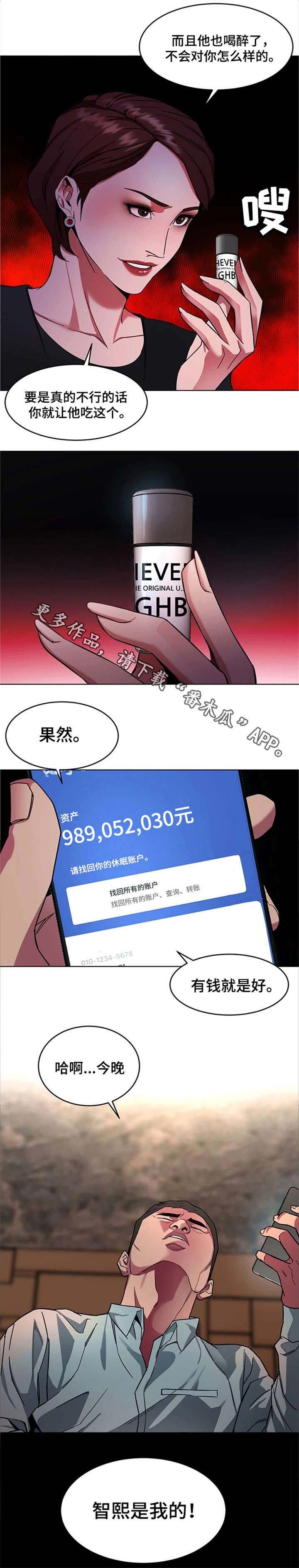 第31章：不准哭