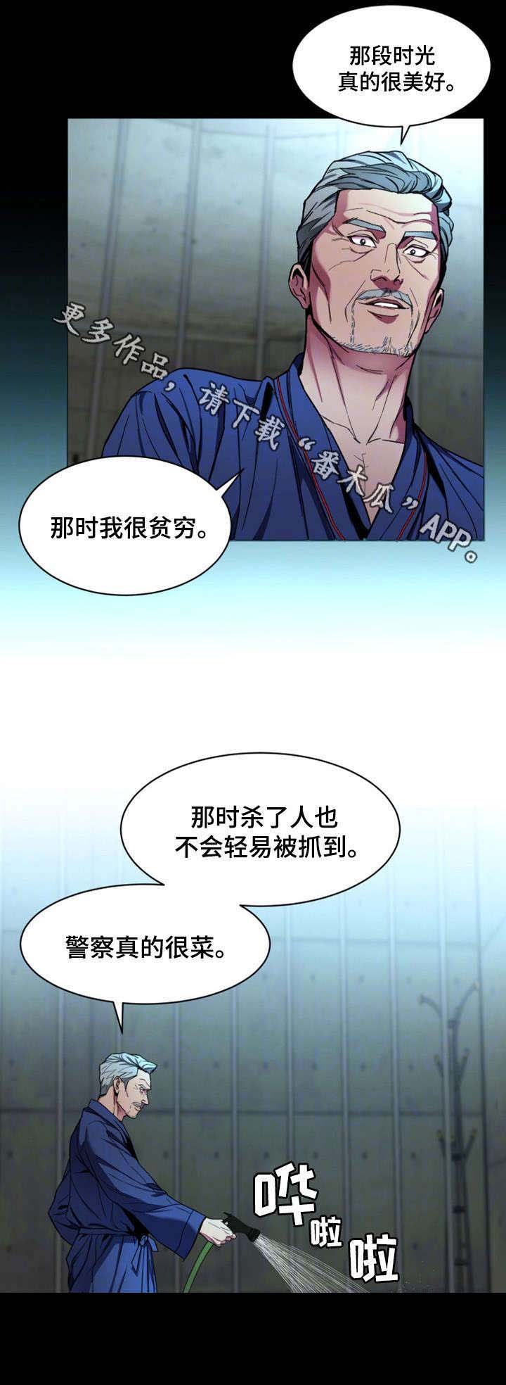 第31章：不准哭