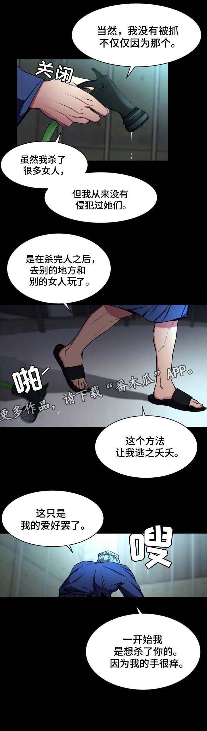 第31章：不准哭