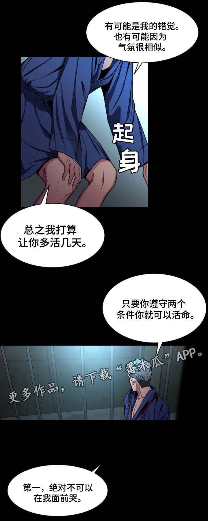 第31章：不准哭