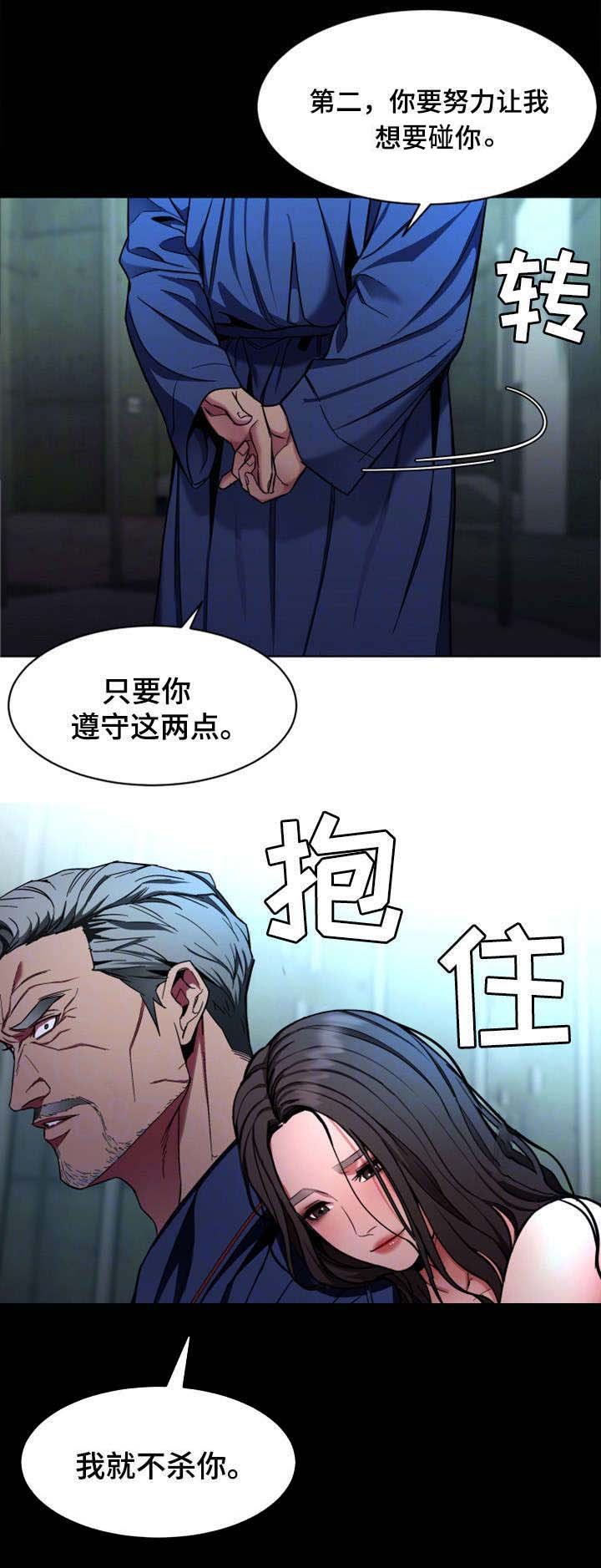 第31章：不准哭